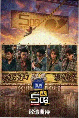 亚洲综艺精品
