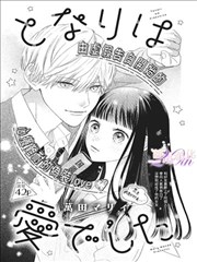亚洲漫画新作